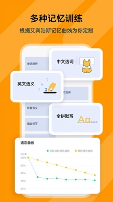 背词达人2024最新版下载-背词达人手机中文版下载