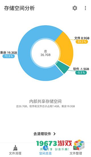 XB清理器最新安卓版下载-XB清理器手机版下载