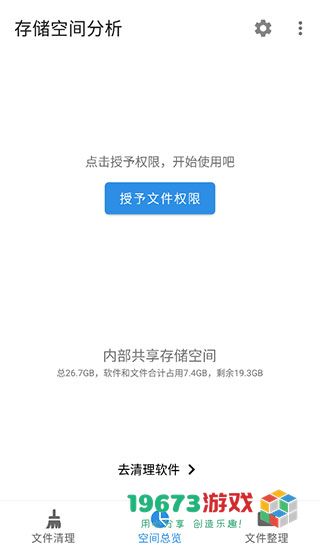 XB清理器最新安卓版下载-XB清理器手机版下载