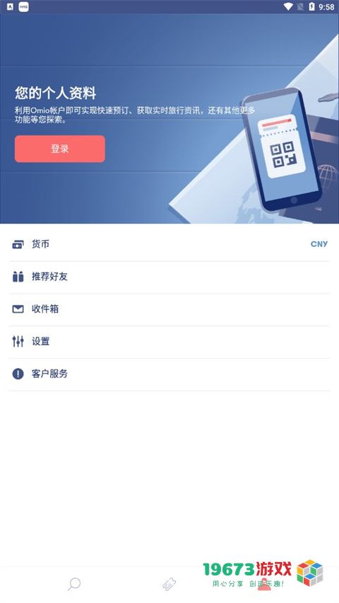 omio汉化版下载-omio最新中文版下载