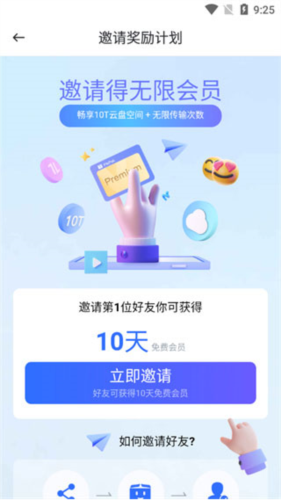pikpak正式版下载-pikpak手机版下载