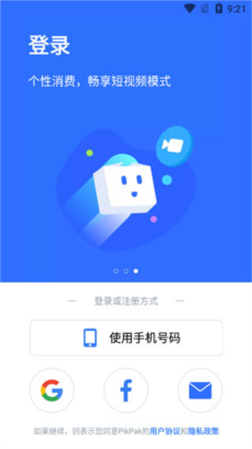 pikpak正式版下载-pikpak手机版下载