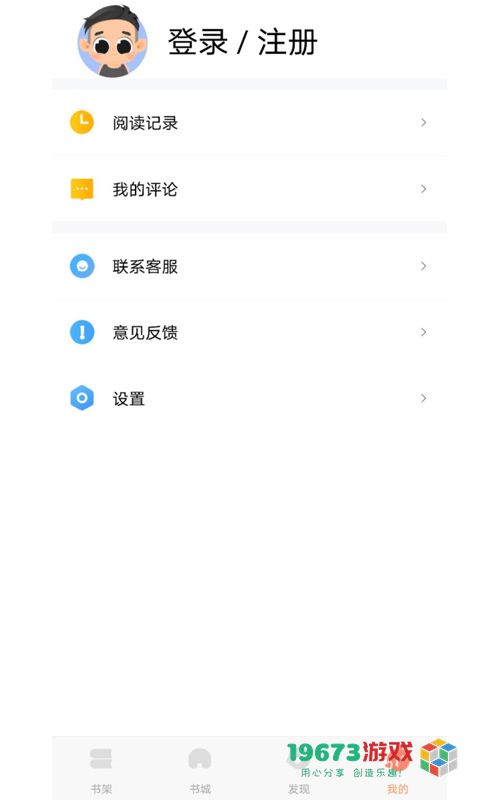 巨龙小说app下载-巨龙小说app免费版 v1.0