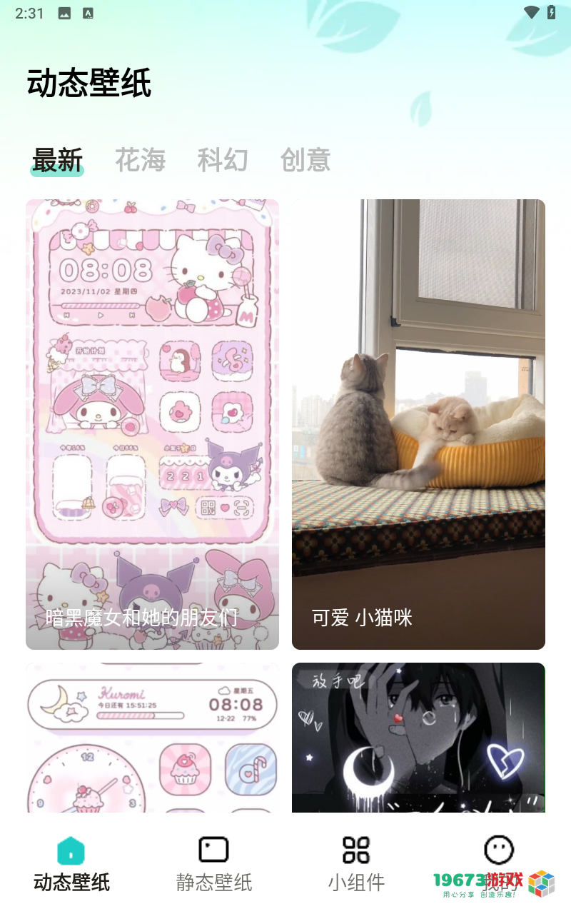 青藤壁纸2024最新版下载-青藤壁纸中文版下载