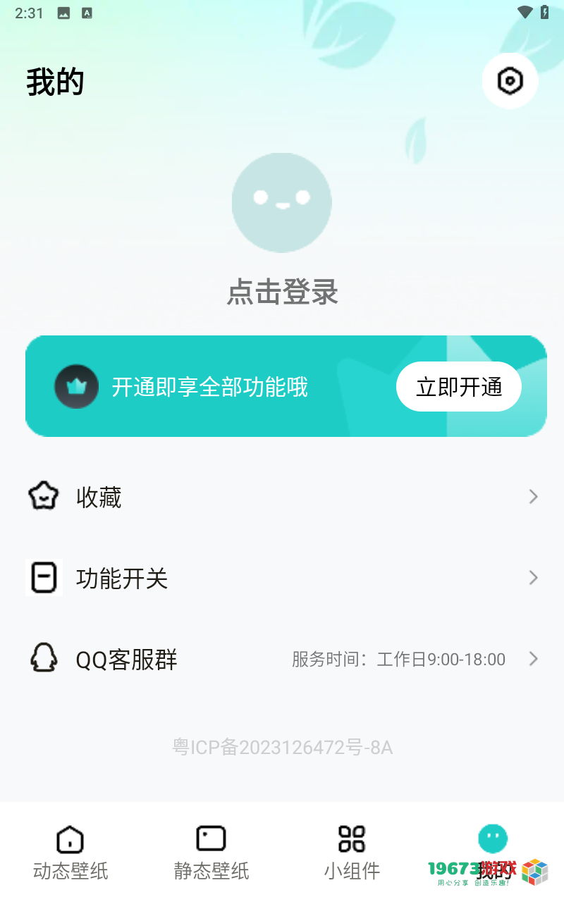 青藤壁纸2024最新版下载-青藤壁纸中文版下载