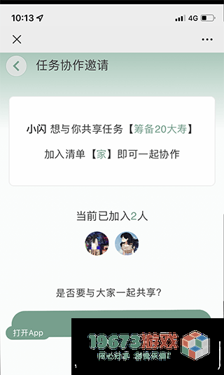 闪点清单中文最新版下载-闪点清单手机安卓版下载