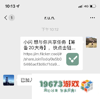 闪点清单中文最新版下载-闪点清单手机安卓版下载