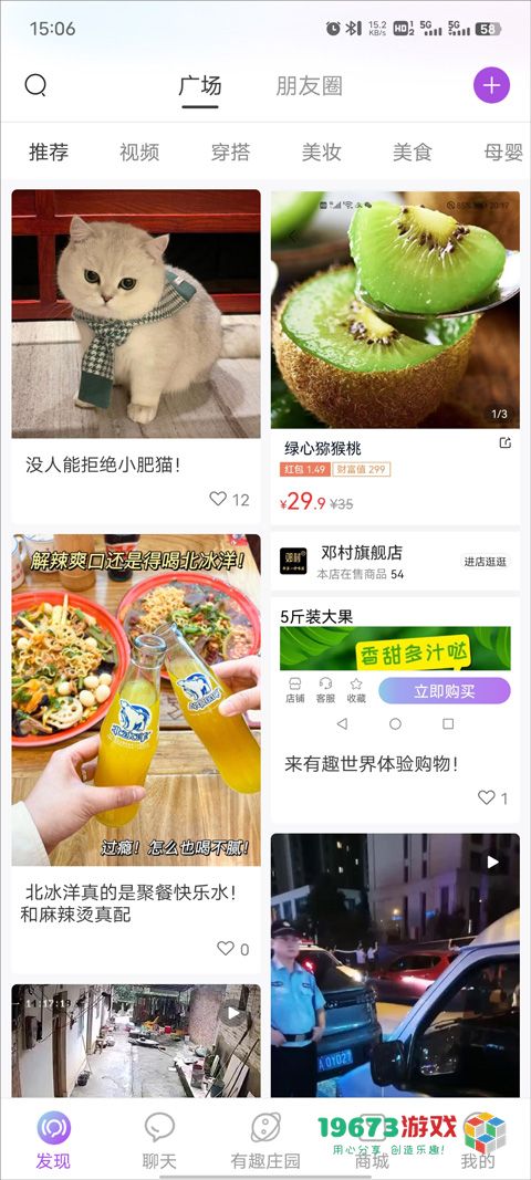 有趣世界完整版下载-有趣世界正版下载