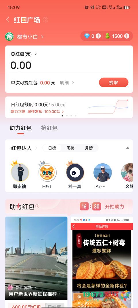 有趣世界完整版下载-有趣世界正版下载