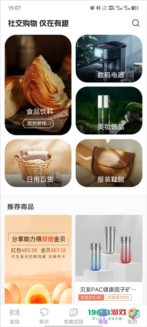 有趣世界完整版下载-有趣世界正版下载