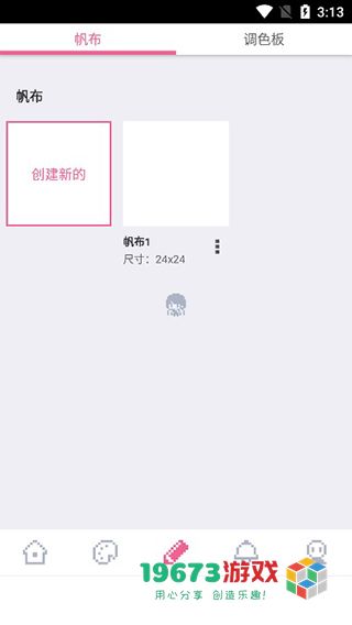 dotpict最新中文版下载-dotpict手机版下载