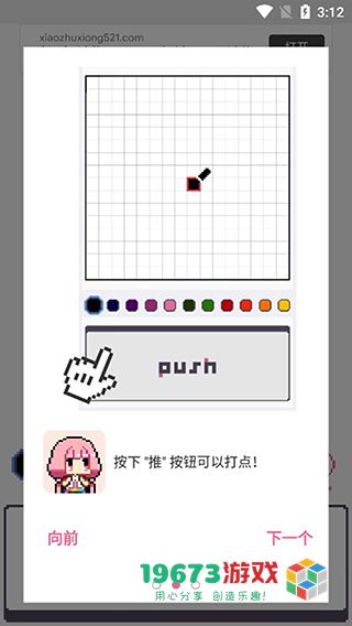 dotpict最新中文版下载-dotpict手机版下载