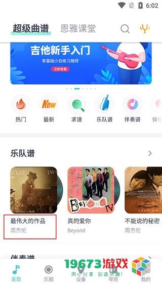 恩雅音乐app直装版下载-恩雅音乐app完整版下载
