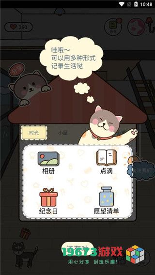 卡普喔恋爱最新手机版下载-卡普喔恋爱中文版下载
