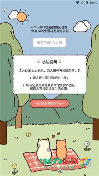 卡普喔恋爱最新手机版下载-卡普喔恋爱中文版下载