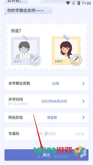 八点课程表手机最新版下载-八点课程表正式安卓版下载