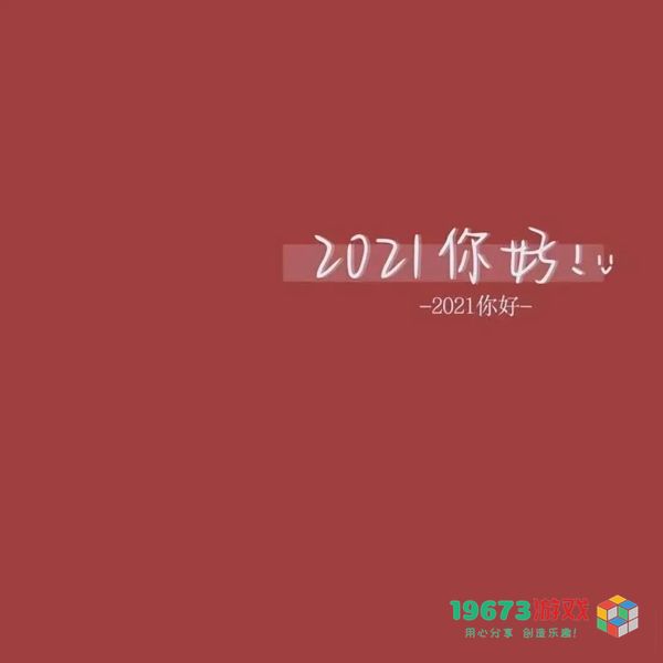 2021暴富情头-2021暴富情侣头像高清无水印大图（暂未上线）