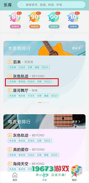 板凳音乐下载-板凳音乐最新版下载