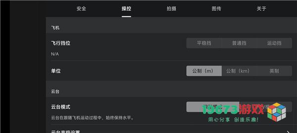 DJI Fly软件下载-DJI Fly最新手机版下载