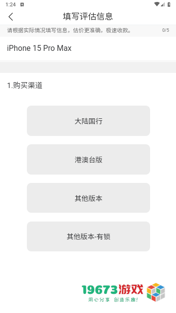 陌陌回收2024最新版下载-陌陌回收安卓版下载