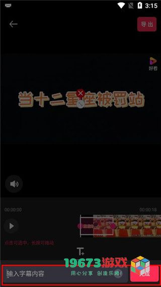 剪辑猫最新版下载-剪辑猫手机版下载