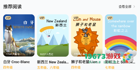 高分说新版安卓版下载-高分说新版直装版下载