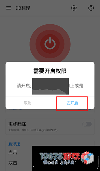 DB翻译2024最新版下载-DB翻译安卓最新版下载