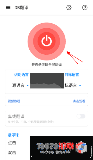 DB翻译2024最新版下载-DB翻译安卓最新版下载