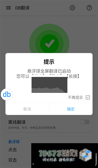 DB翻译2024最新版下载-DB翻译安卓最新版下载