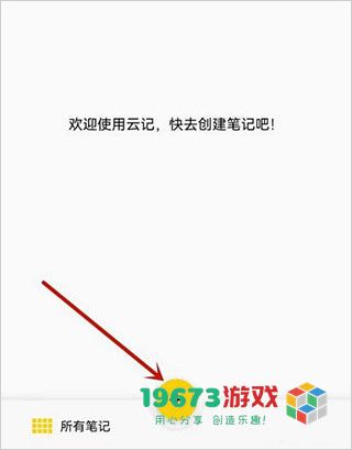 云记安卓版下载-云记安卓版2024最新版下载