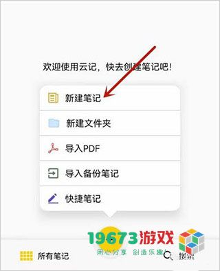云记安卓版下载-云记安卓版2024最新版下载