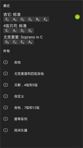 吉他调音器正版下载-吉他调音器手机版下载