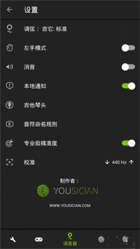 吉他调音器正版下载-吉他调音器手机版下载