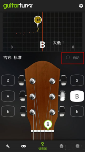 吉他调音器正版下载-吉他调音器手机版下载