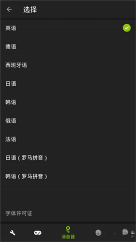 吉他调音器正版下载-吉他调音器手机版下载