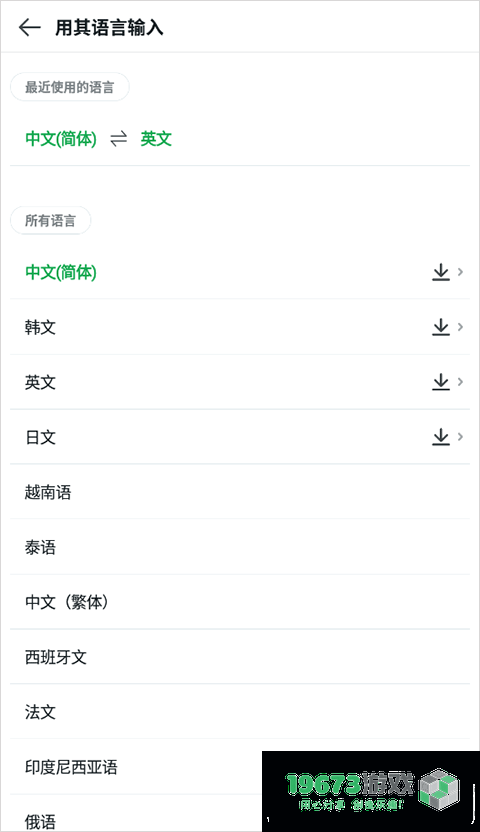 Papago翻译直装版下载-Papago翻译完整版下载