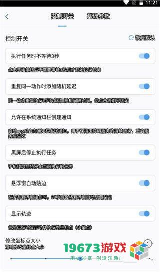 闪指连点器手机版下载-闪指连点器手机中文版下载