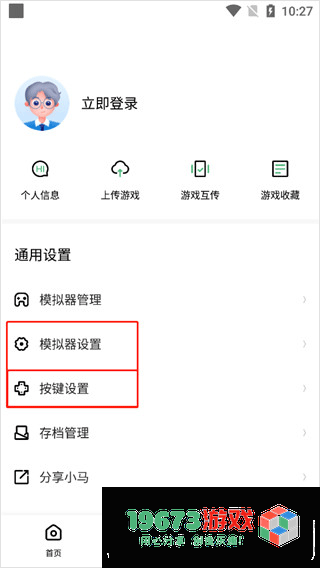 小马模拟器最新版下载-小马模拟器最新版中文版下载