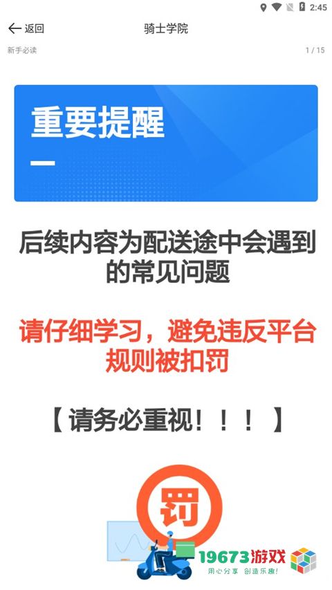 达达快送安卓版下载-达达快送安卓中文版下载