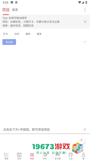 清单自习室单机版下载-清单自习室汉化版下载