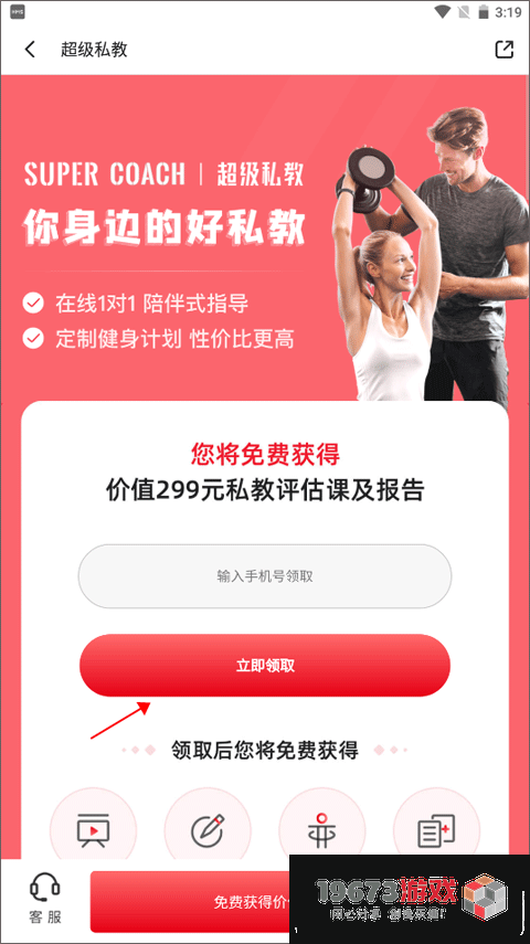 Fit健身正式版下载-Fit健身中文版下载