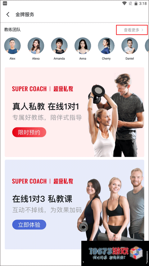 Fit健身正式版下载-Fit健身中文版下载