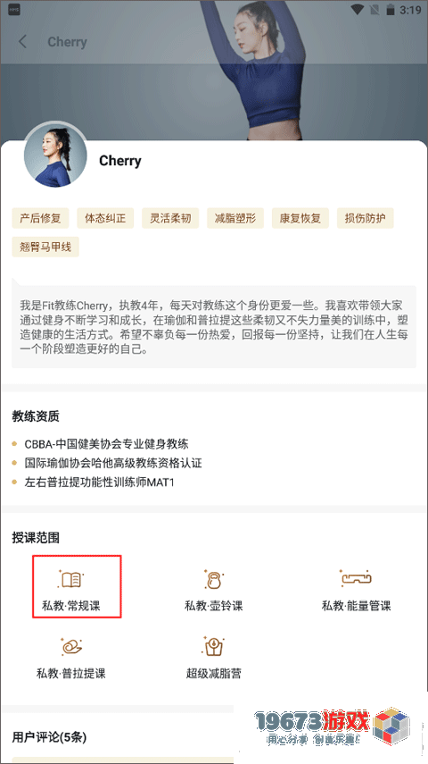 Fit健身正式版下载-Fit健身中文版下载