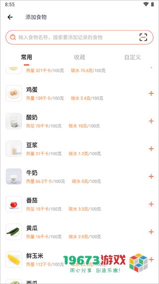 薄荷营养师app2024最新版下载-薄荷营养师app手机版i选安装