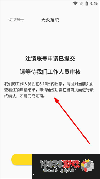 大象兼职完整版下载-大象兼职最新版下载