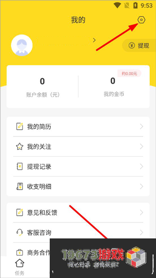 大象兼职完整版下载-大象兼职最新版下载