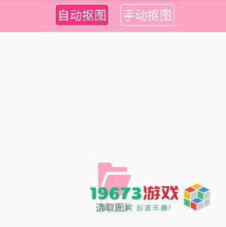 抠图神手单机版下载-抠图神手完整版下载