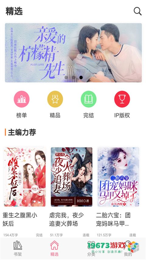 香网小说中文版下载-香网小说手机最新版下载