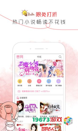 香网小说中文版下载-香网小说手机最新版下载