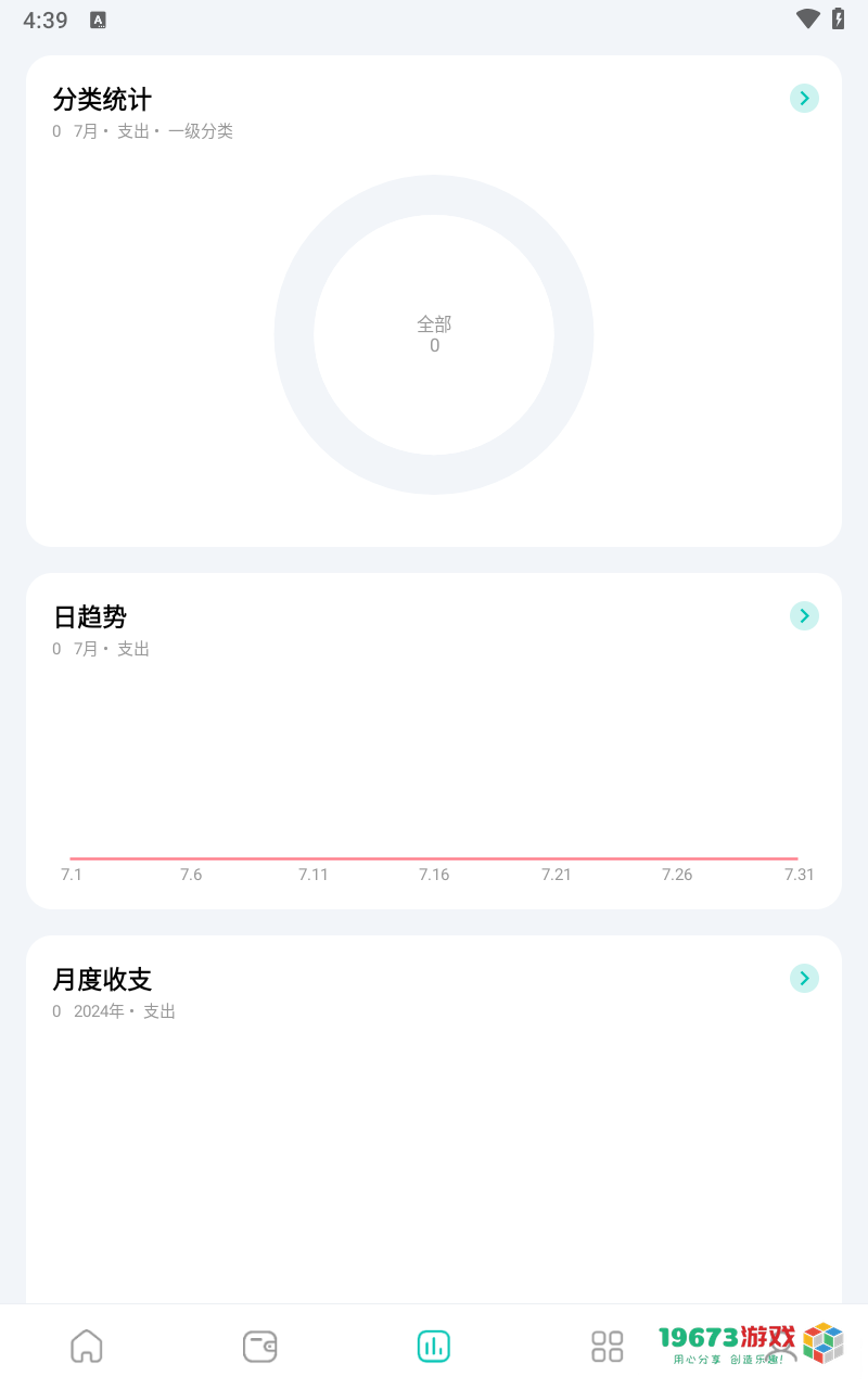 薄荷记账安卓最新版下载-薄荷记账中文版下载